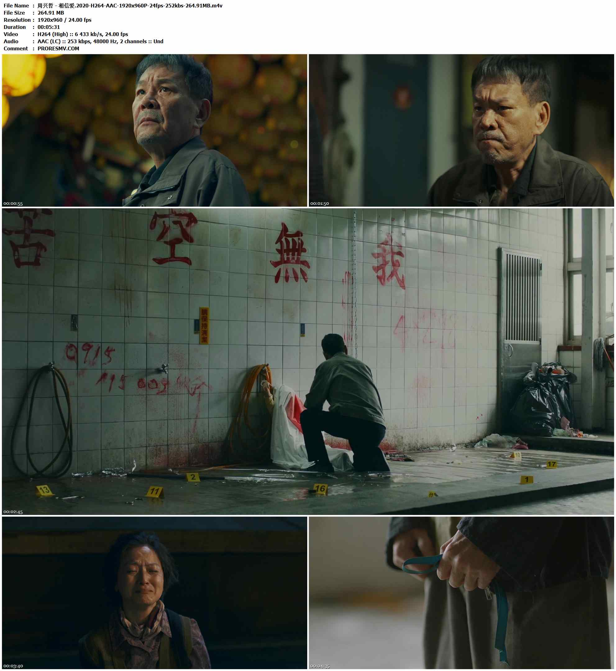 周兴哲 - 相信爱.2020-H264-AAC-1920x960P-24fps-252kbs-264.91MB官方MV_高清MV